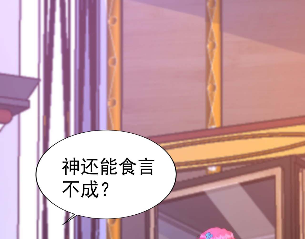 第58话：荒诞童话54
