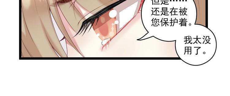 第3话 猎魔人与百合花37