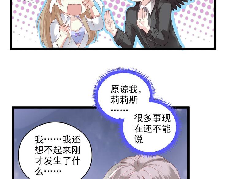 第7话 不能被你知道的事39
