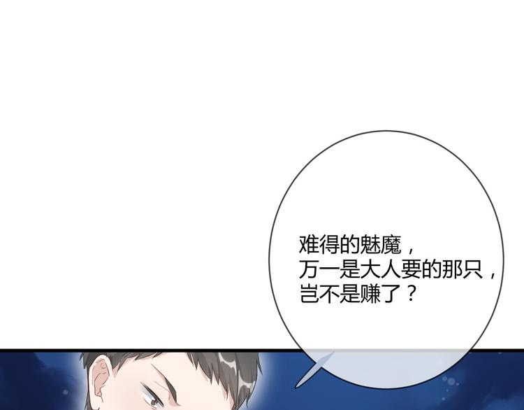 第20话 “白色”34