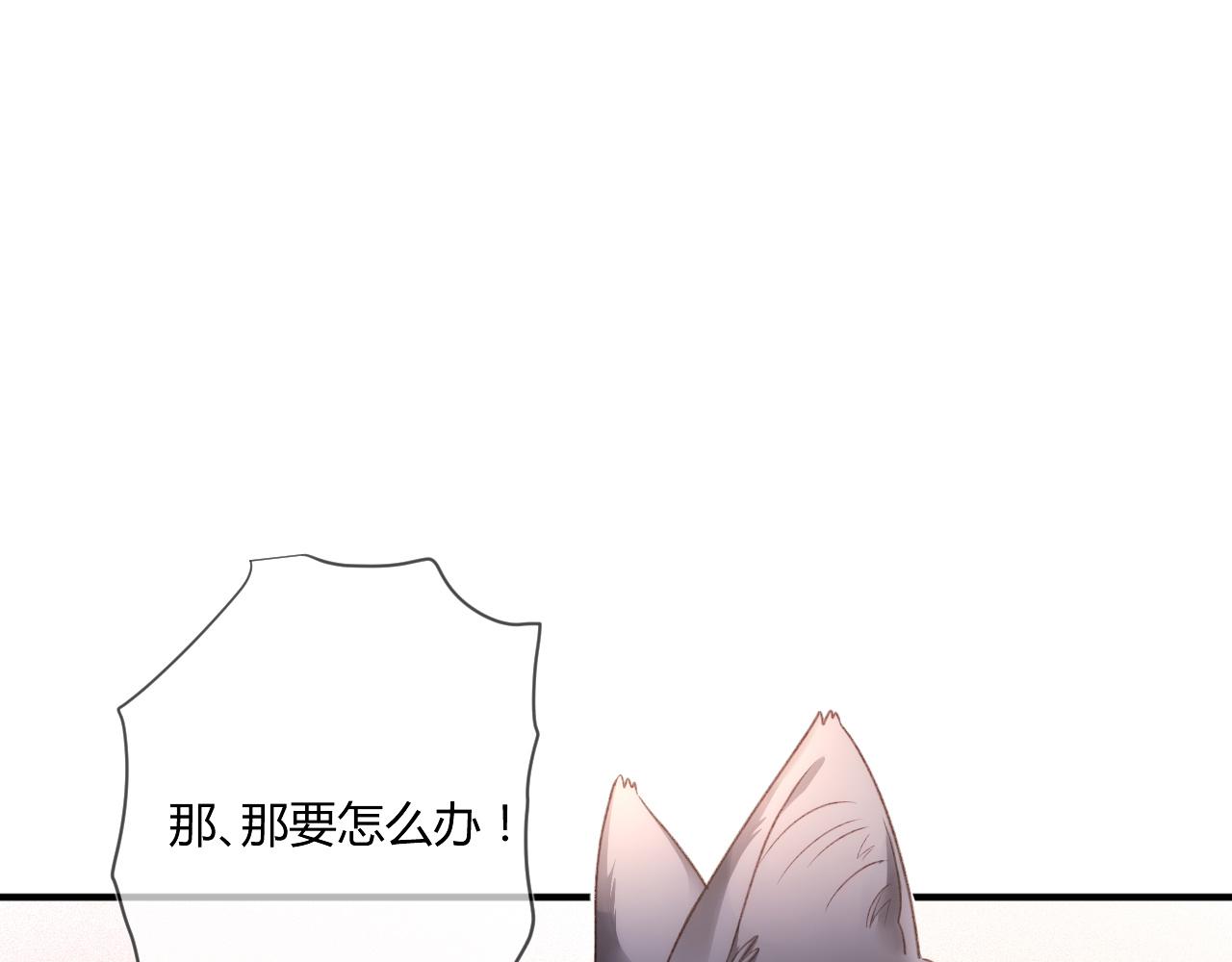 第52话：别碰我的人83