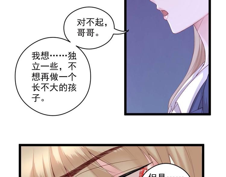 第3话 猎魔人与百合花36