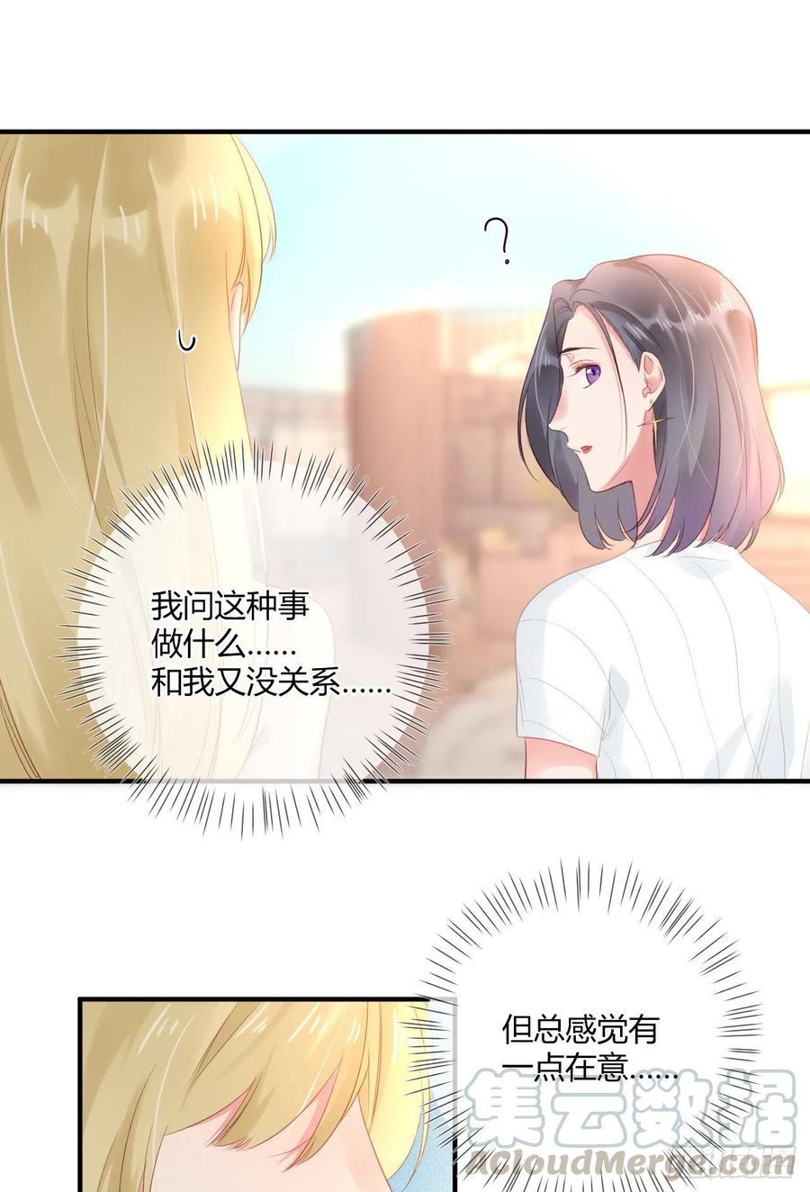 第43话 白魅魔20