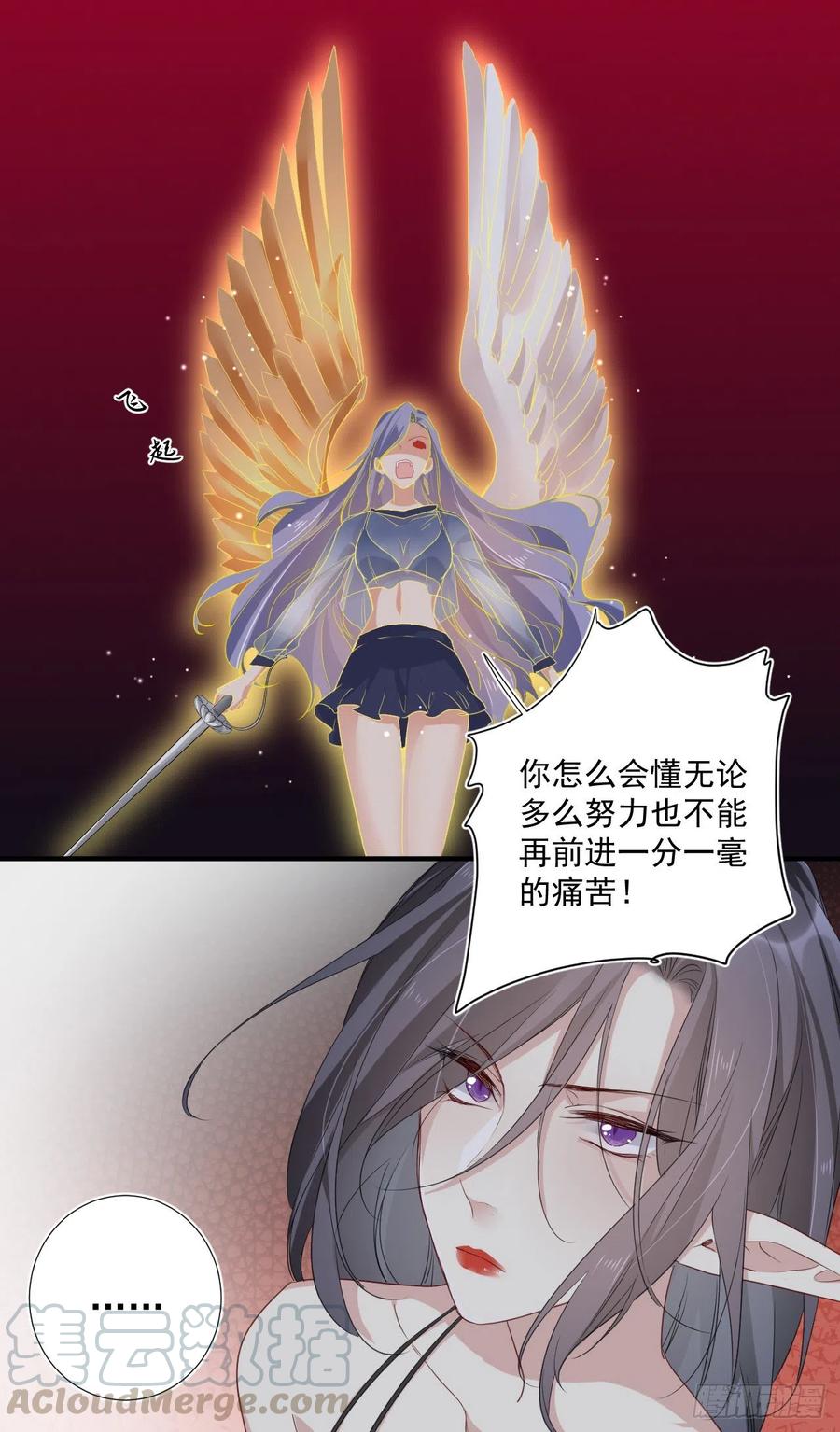 第32话 你的身份4