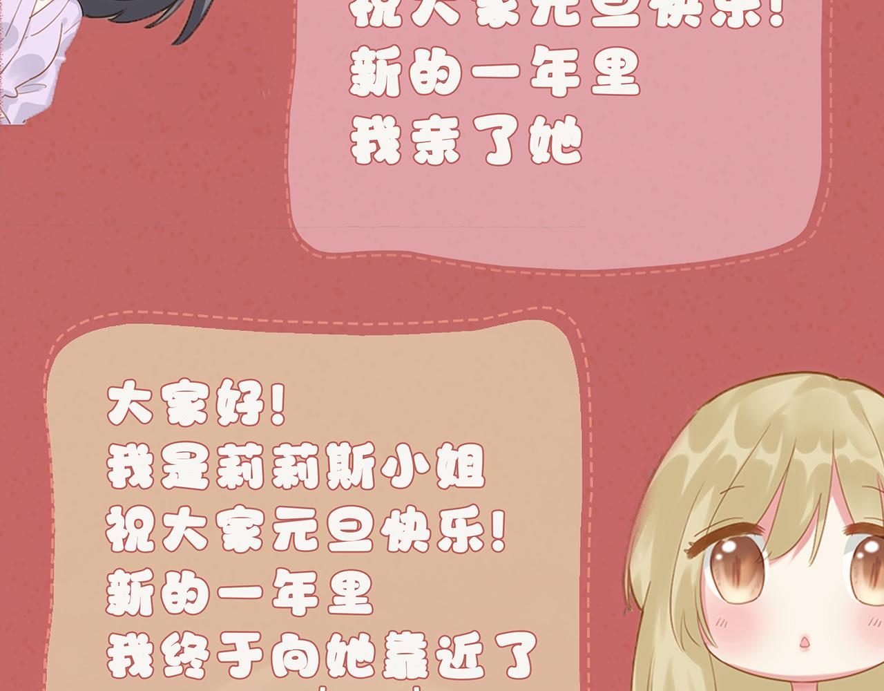 小剧场·新年第一吻19
