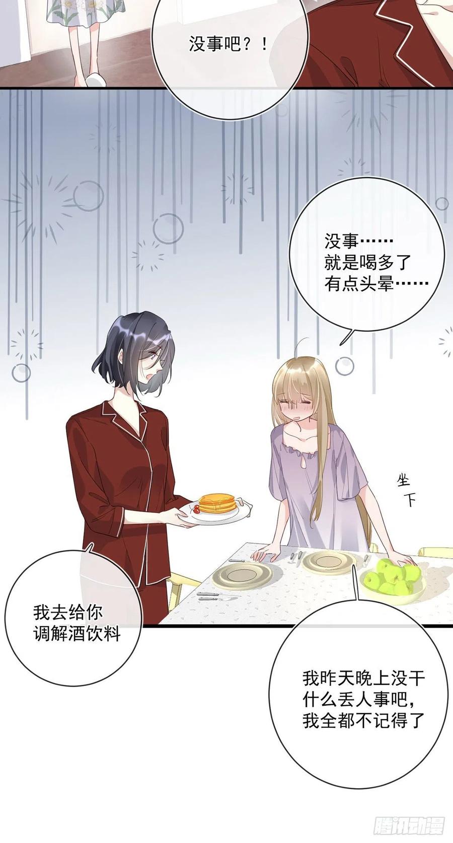 第27话：出事了3