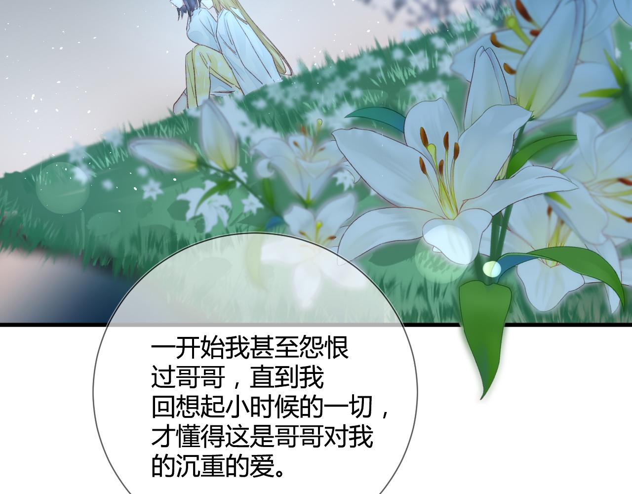 第51话：我来保护你66