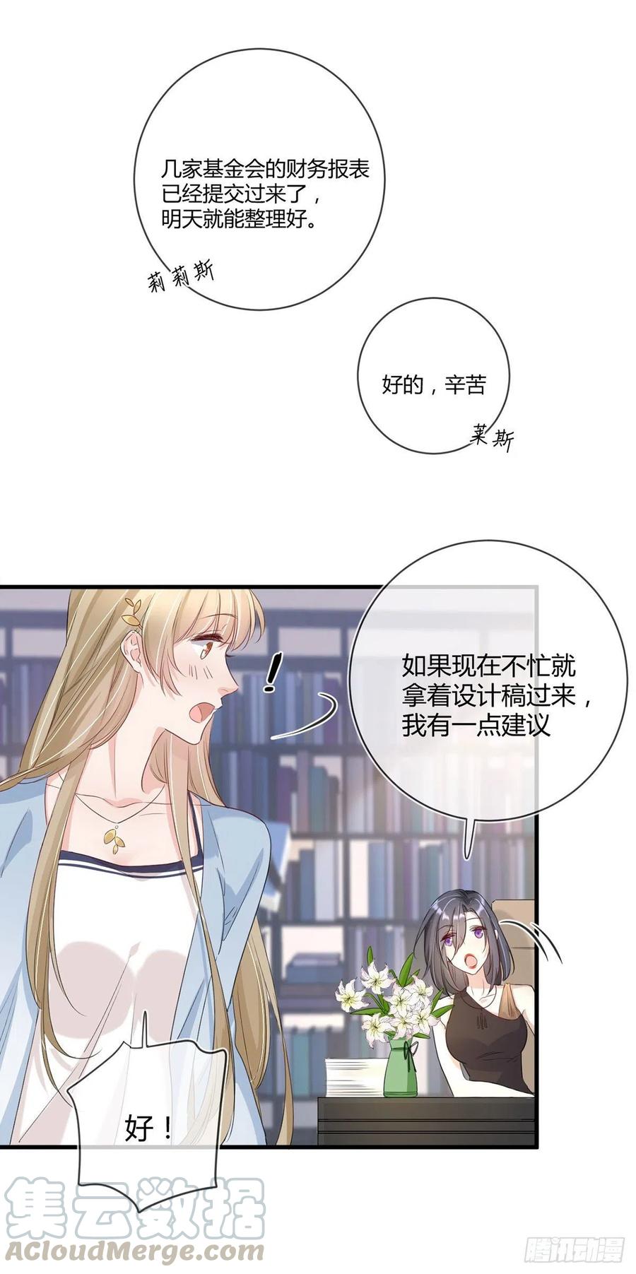 第24话：亲密接触10