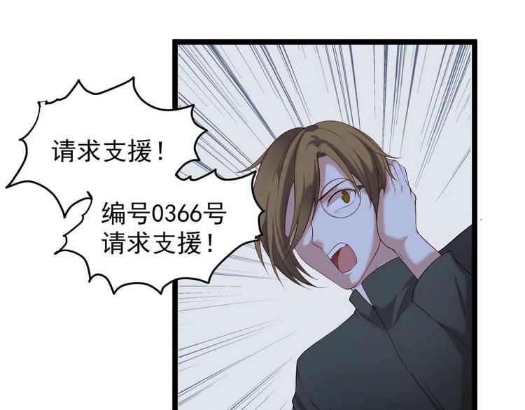 第4话 深渊的凝视29