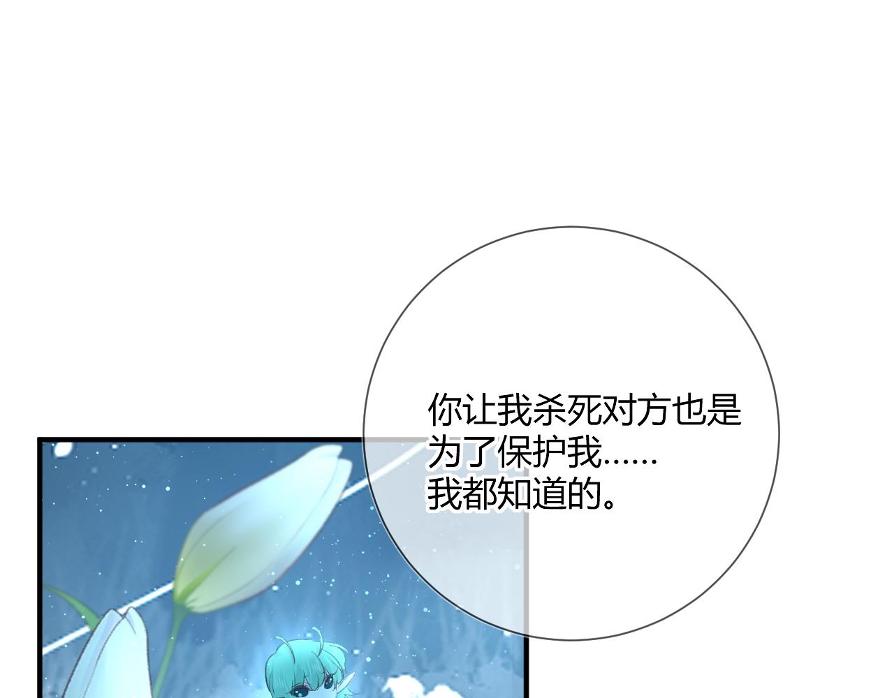 第51话：我来保护你68