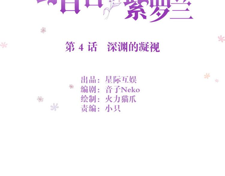 第4话 深渊的凝视4