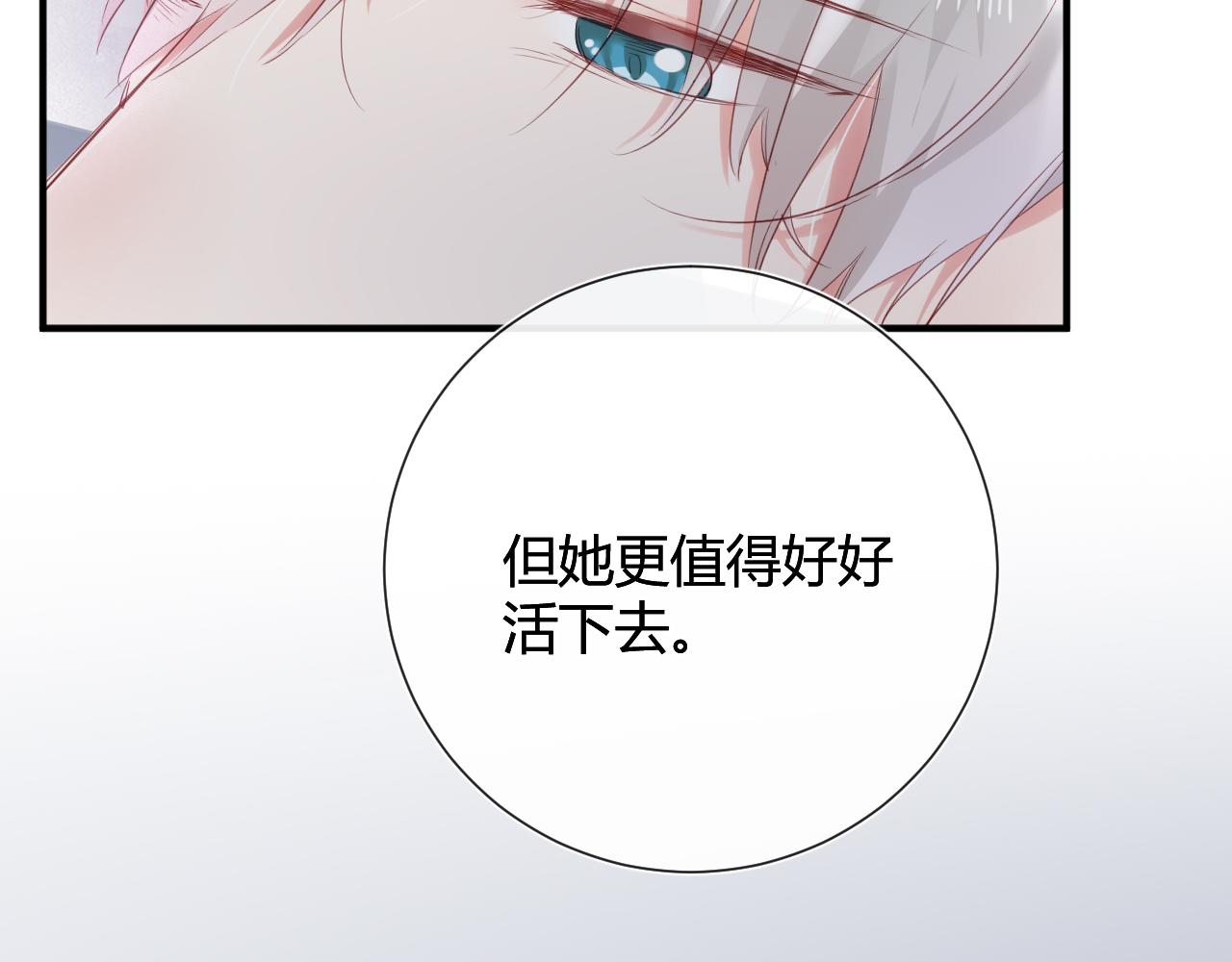 第42话 她值得好好活下去52