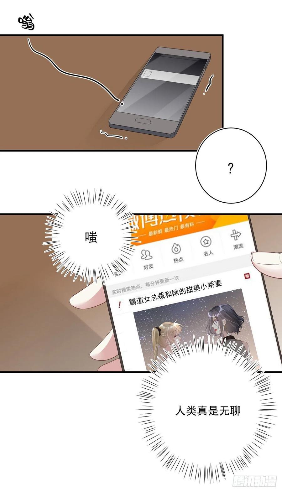 第27话：出事了17
