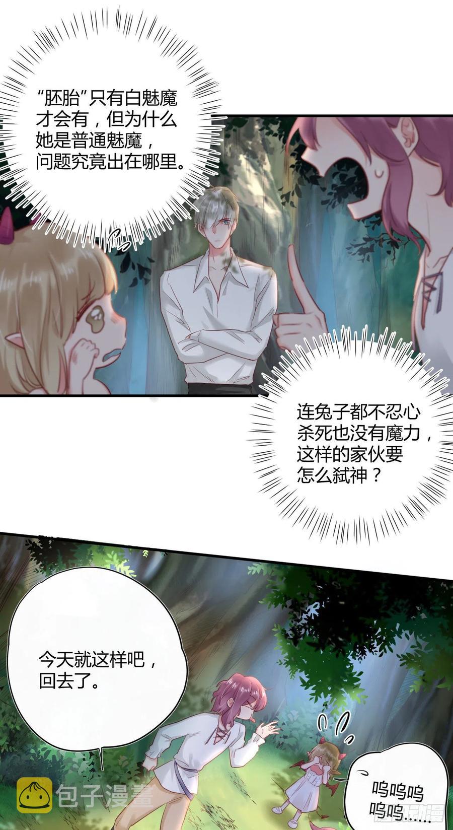 第44话 放弃9
