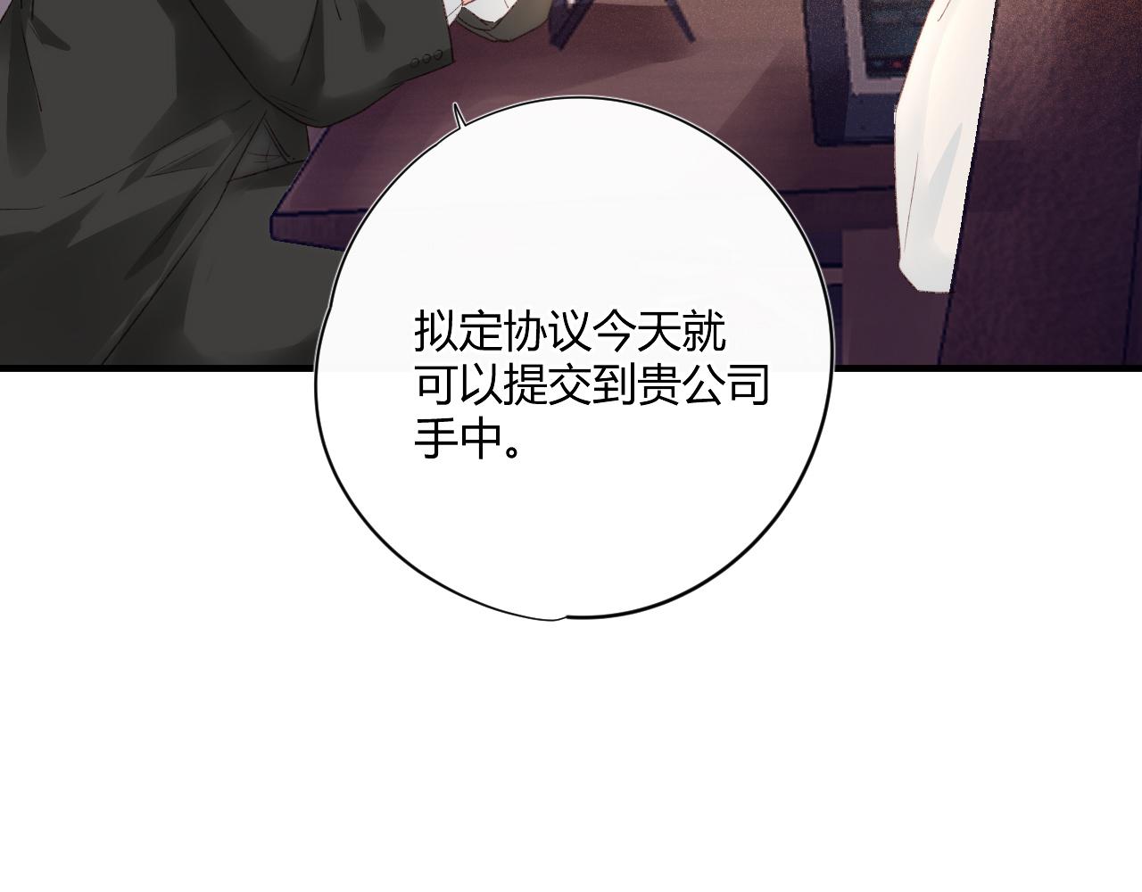 第52话：别碰我的人26