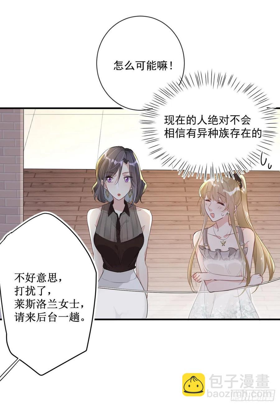 第26话：疑心5