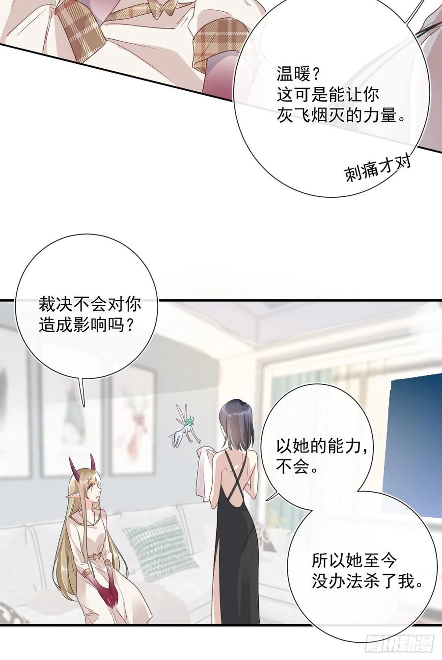 第33话 世界，并不是非黑即白7