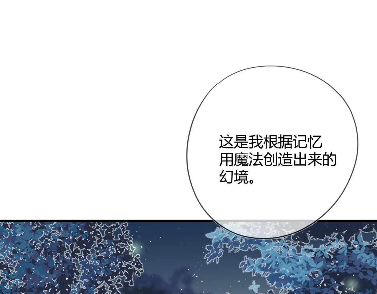 第51话：我来保护你33