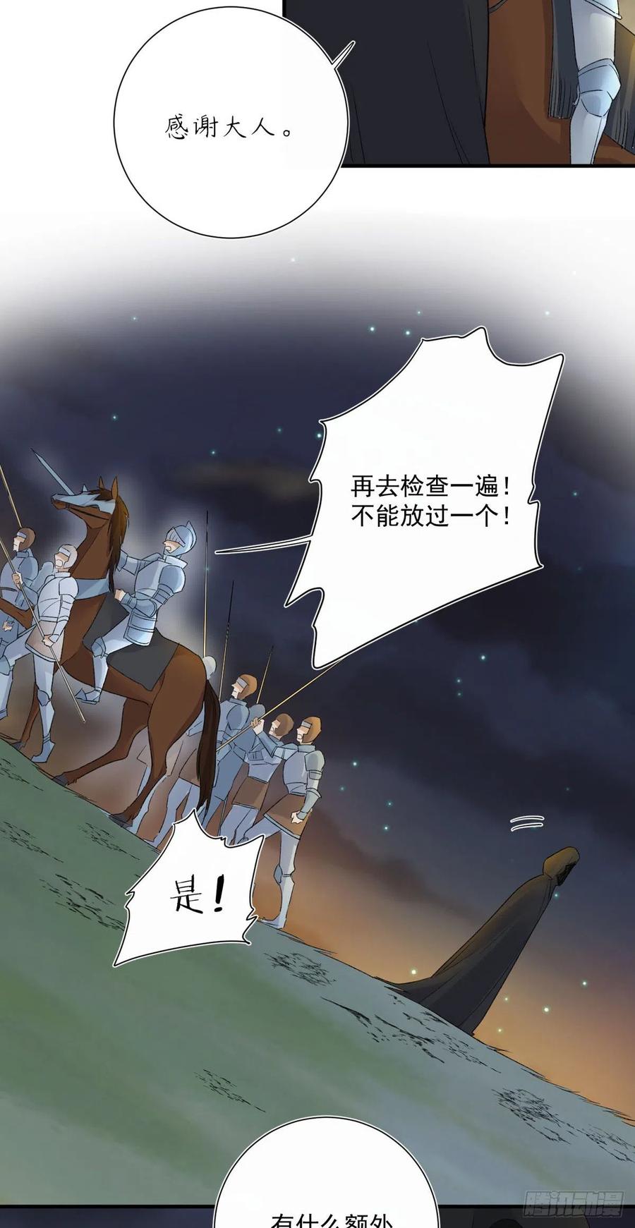 第34话 命运的轮盘5