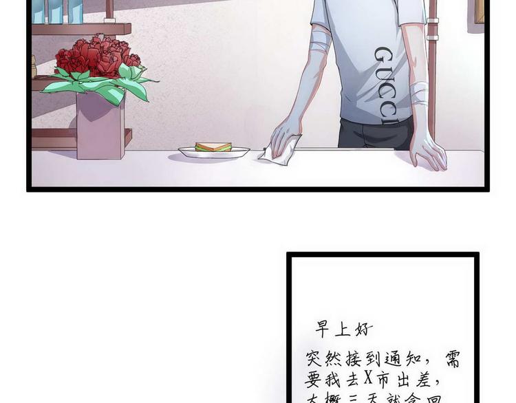 第9话 不一样的她2