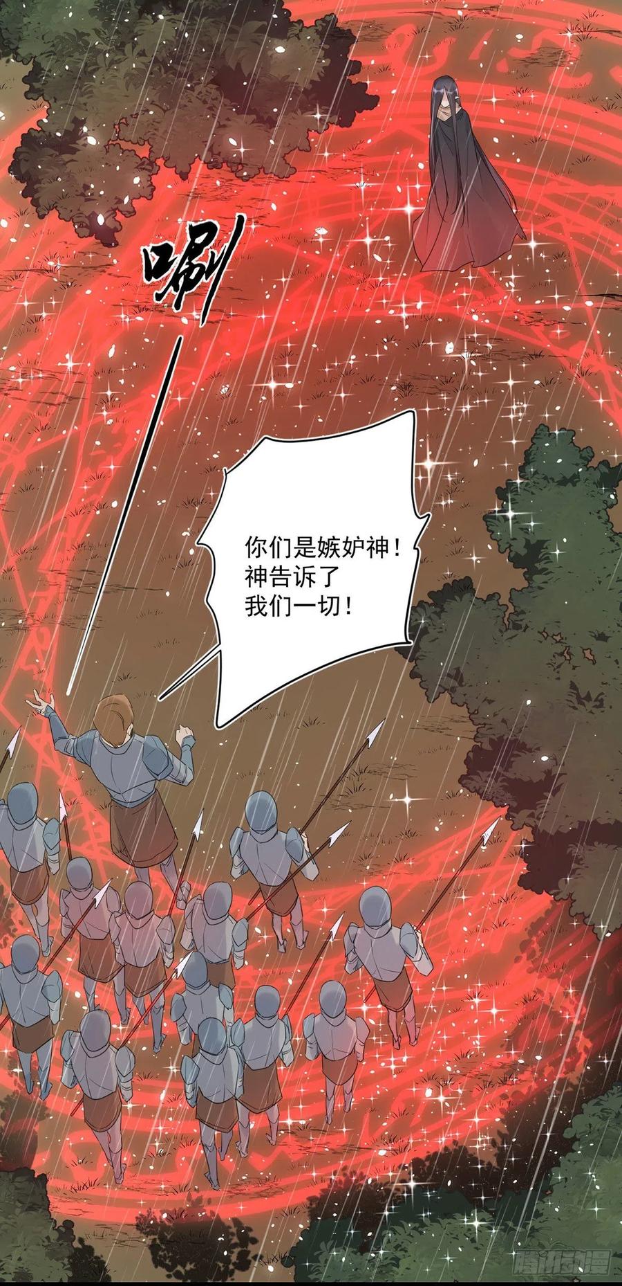 第28话：“去死吧”17