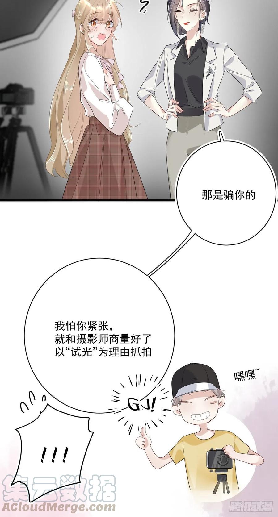 第24话：亲密接触20