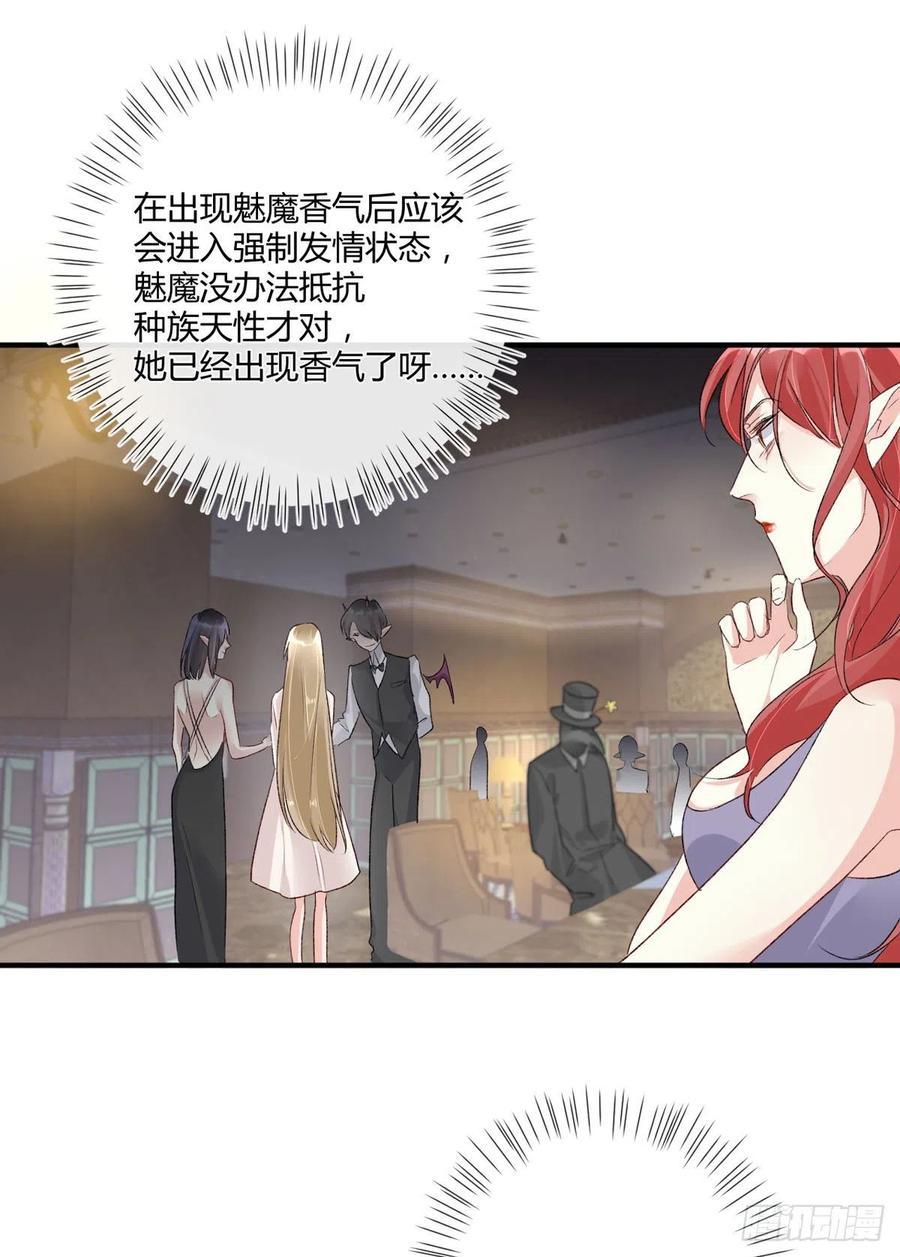 第38话 违和感19