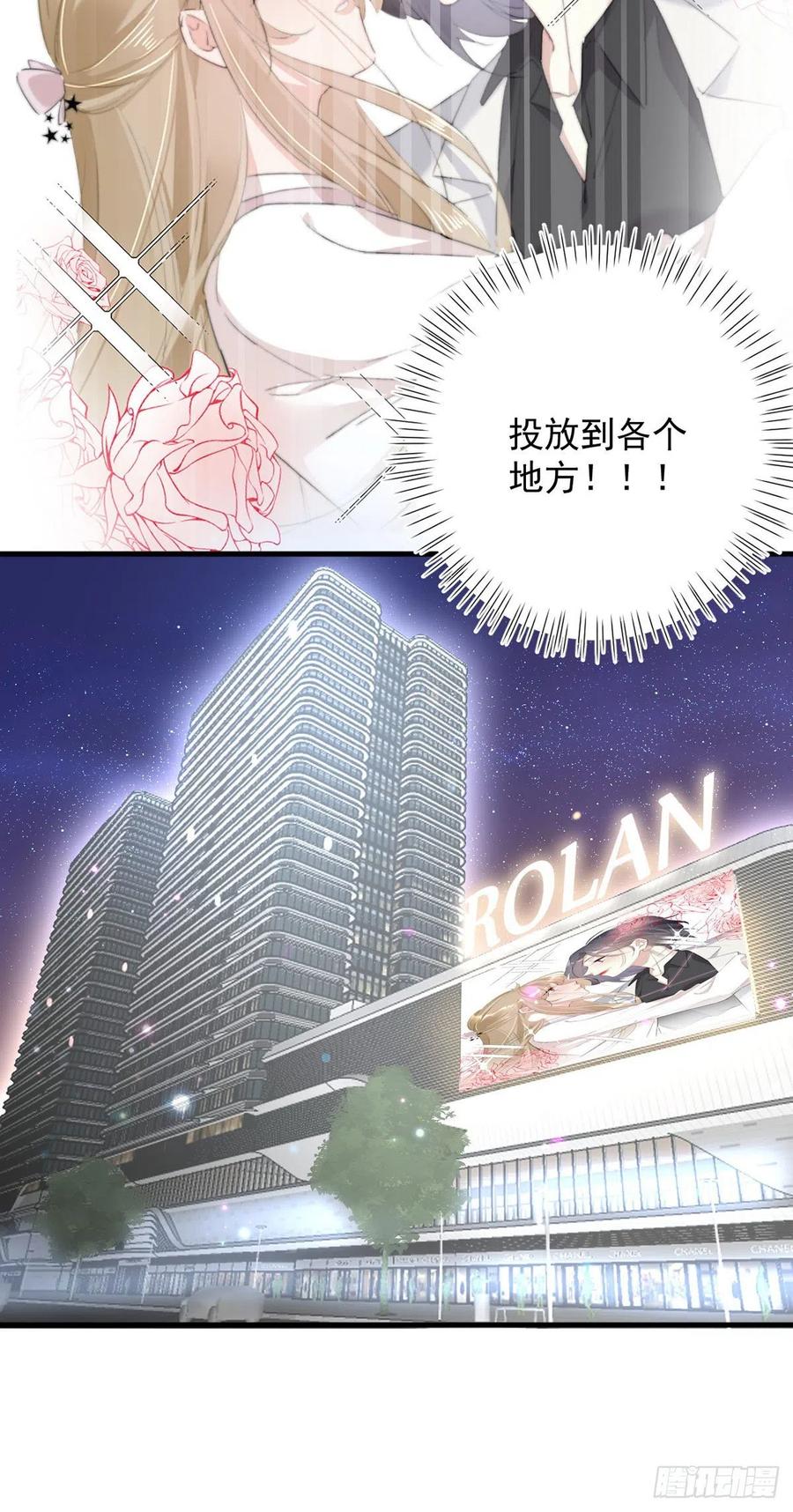 第24话：亲密接触23