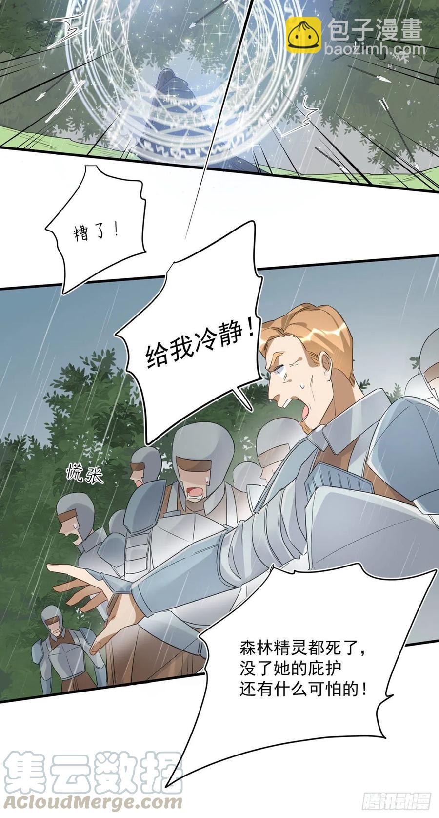 第28话：“去死吧”14