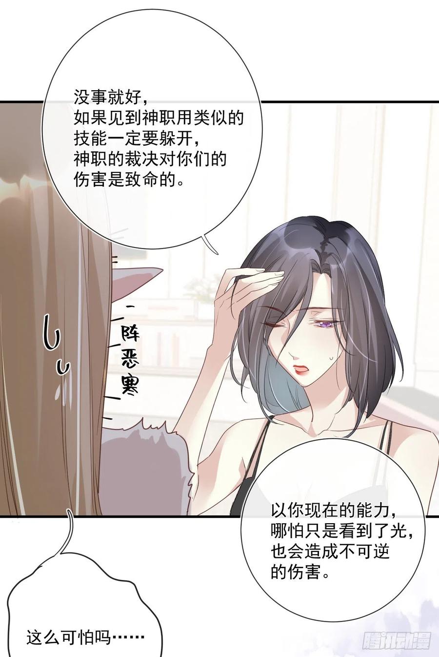 第33话 世界，并不是非黑即白5