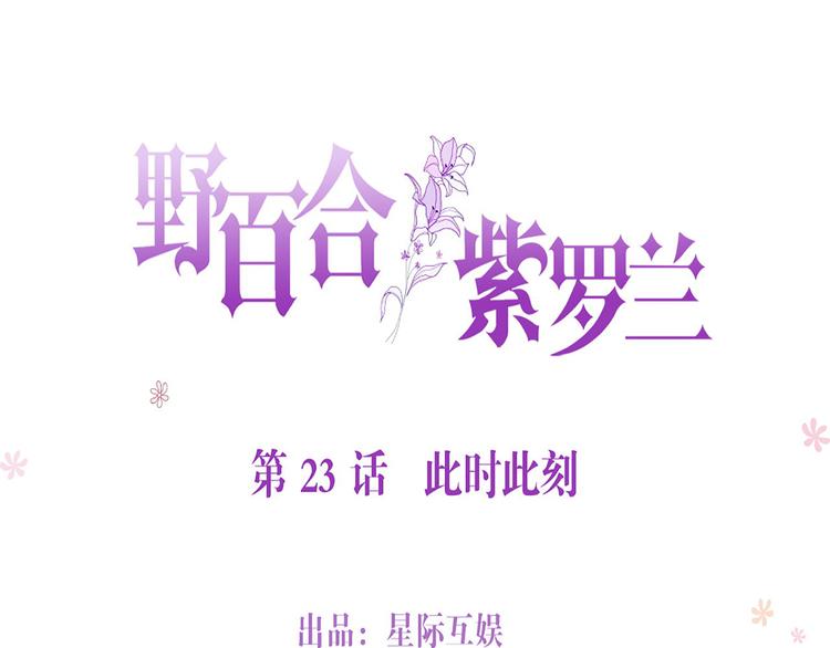 第23话：此时此刻0