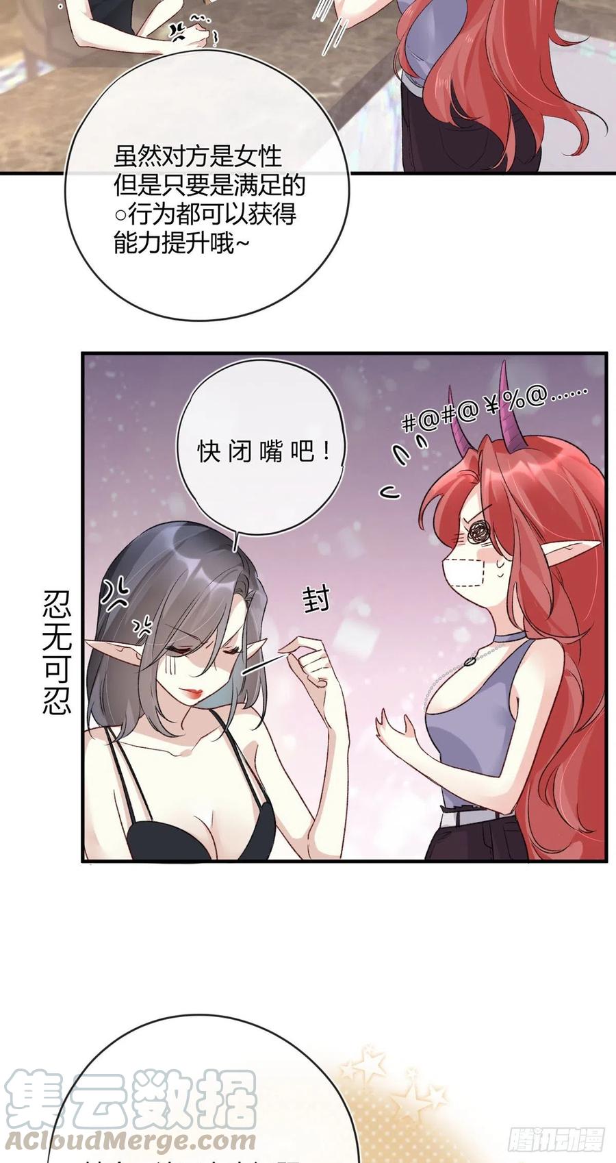第38话 违和感14