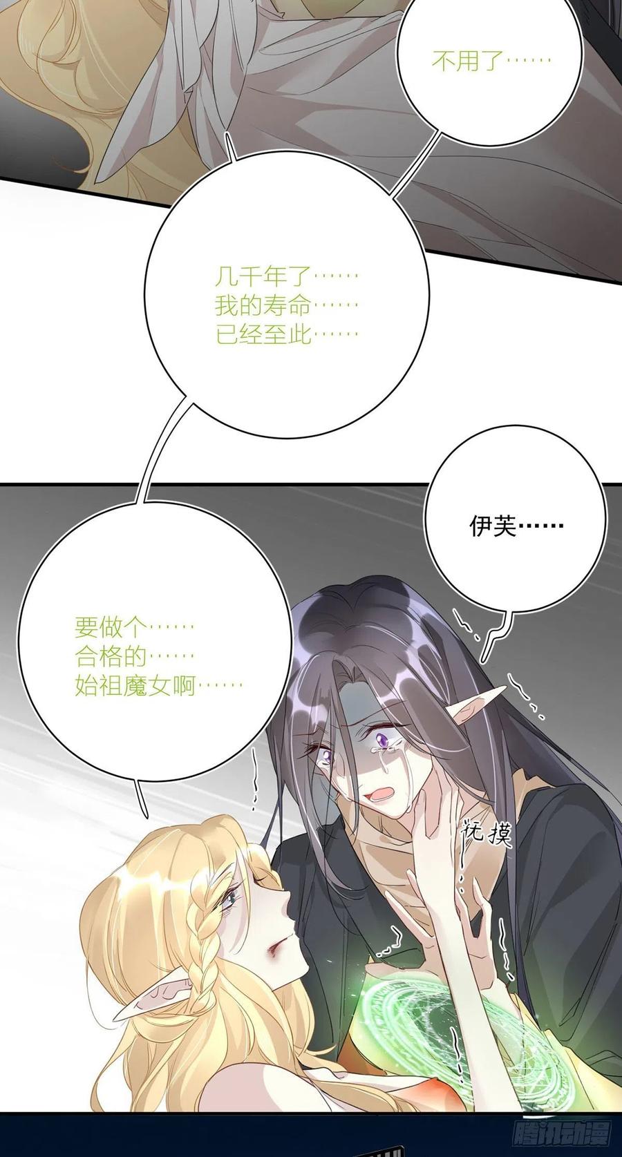 第28话：“去死吧”5