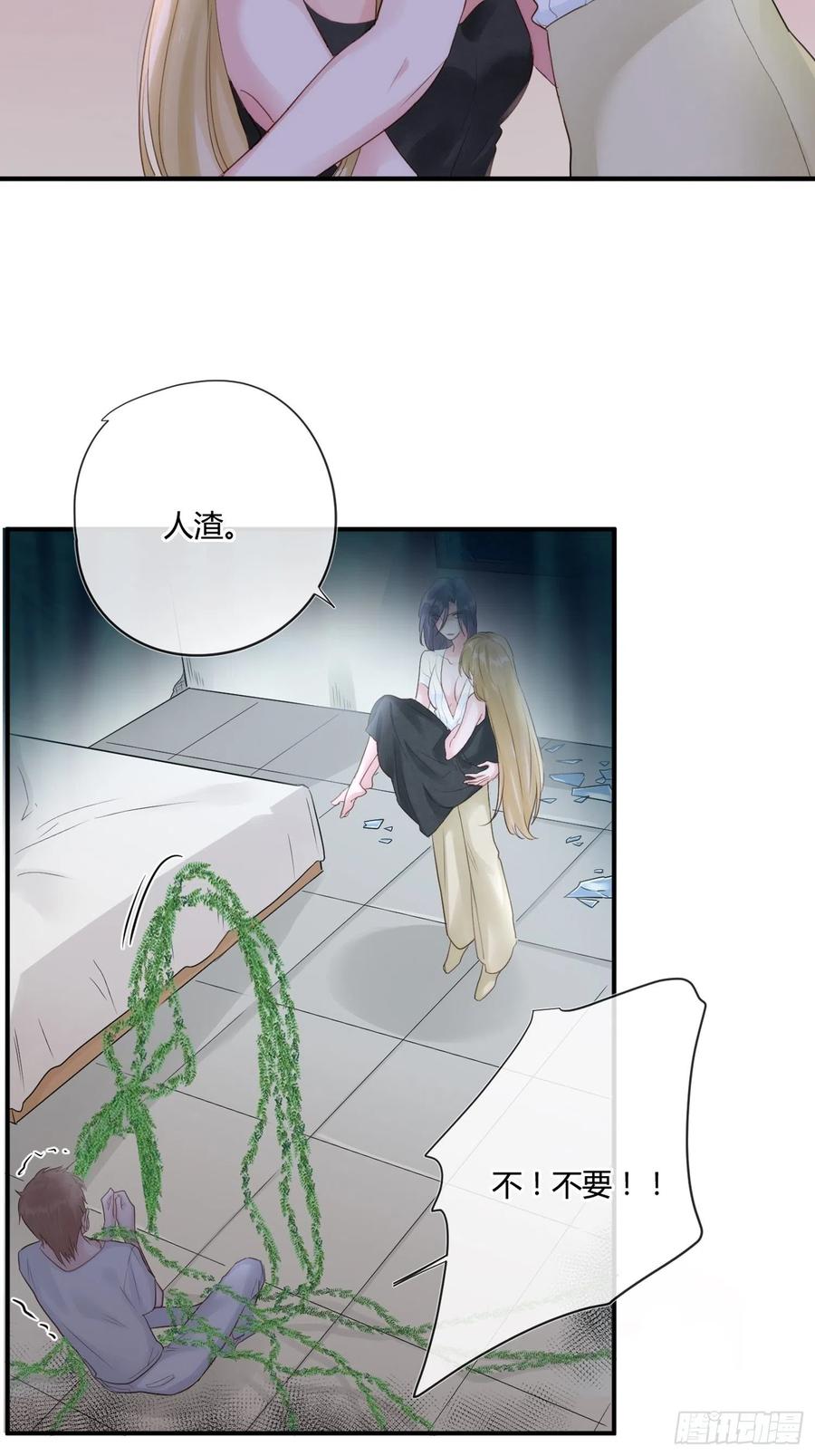 第46话：花期已至15
