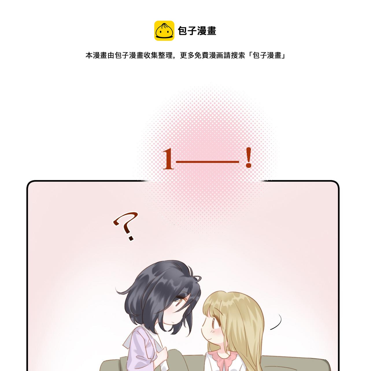 小剧场·新年第一吻7