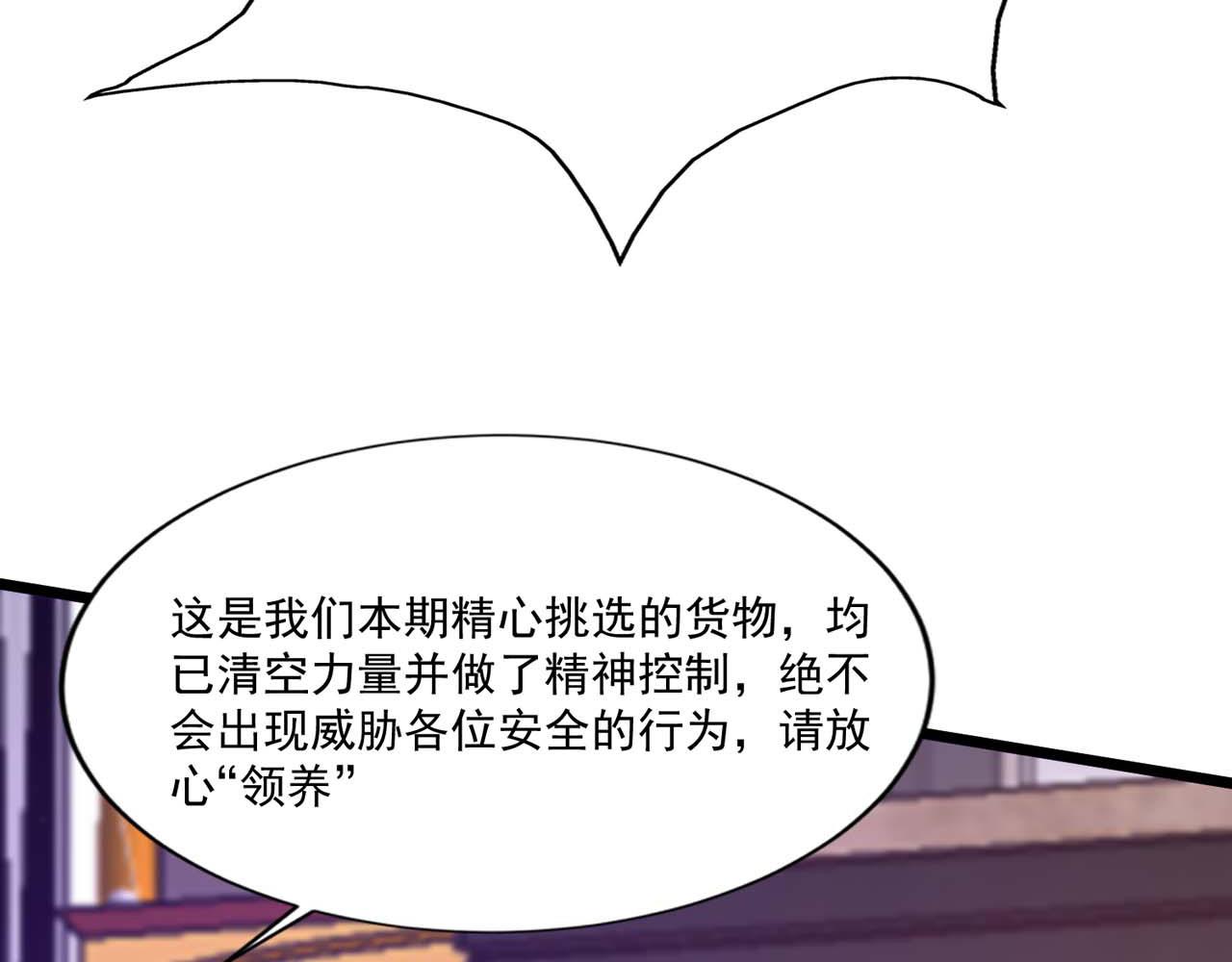 第58话：荒诞童话58