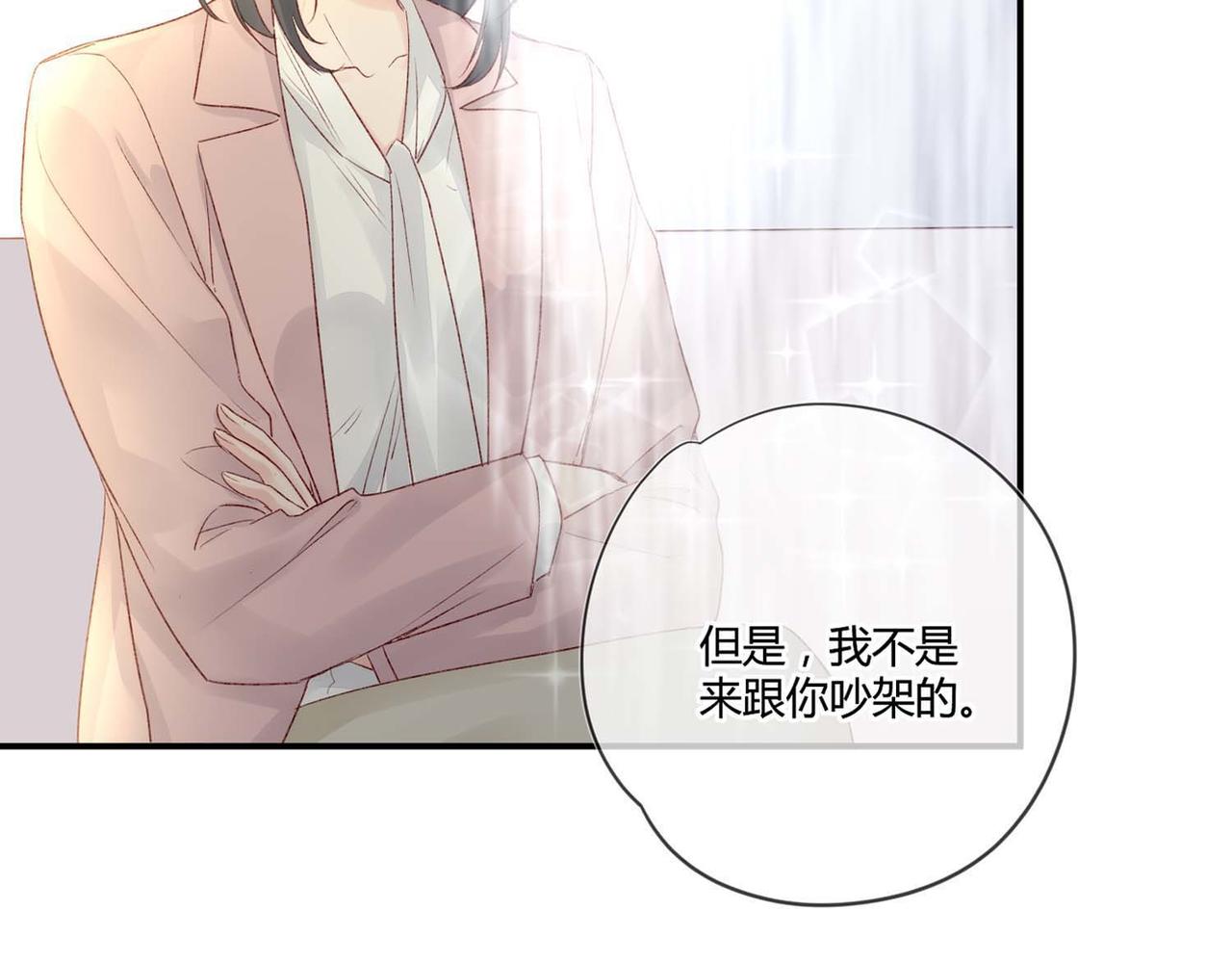 第50话：合作邀请46