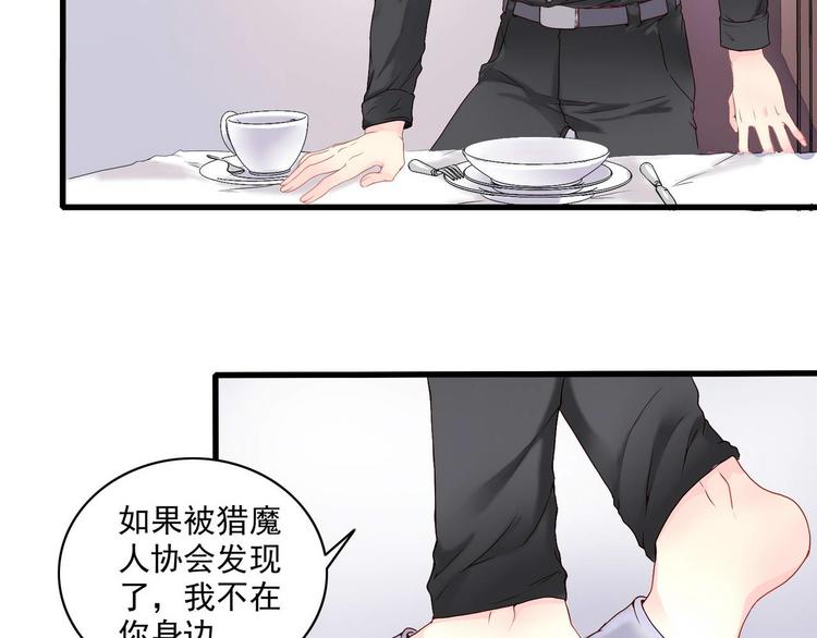 第1话 香甜的猎物22