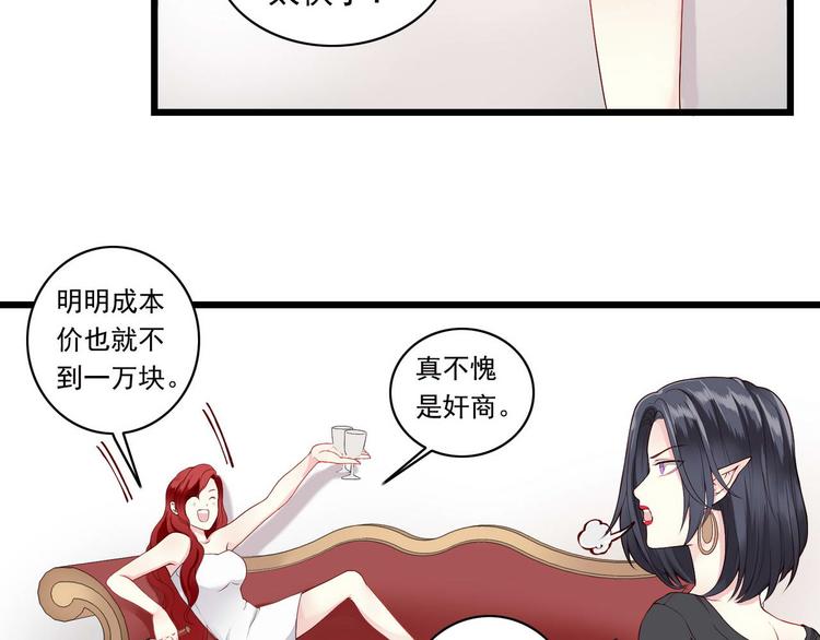 第2话 奸商与损友21