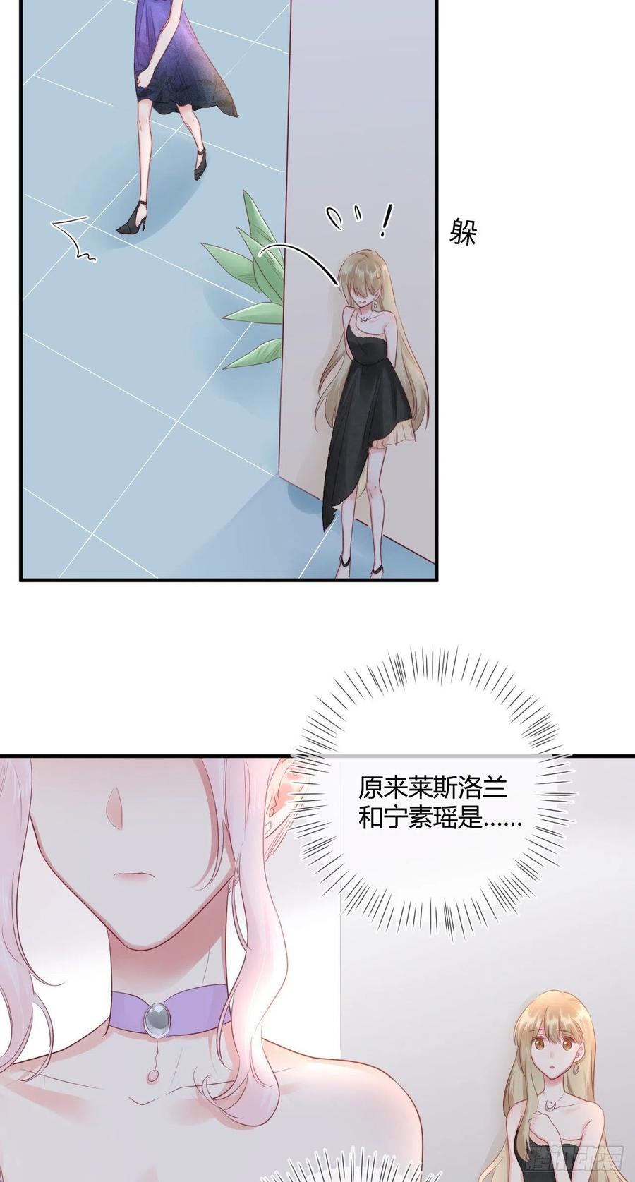 第43话 白魅魔15