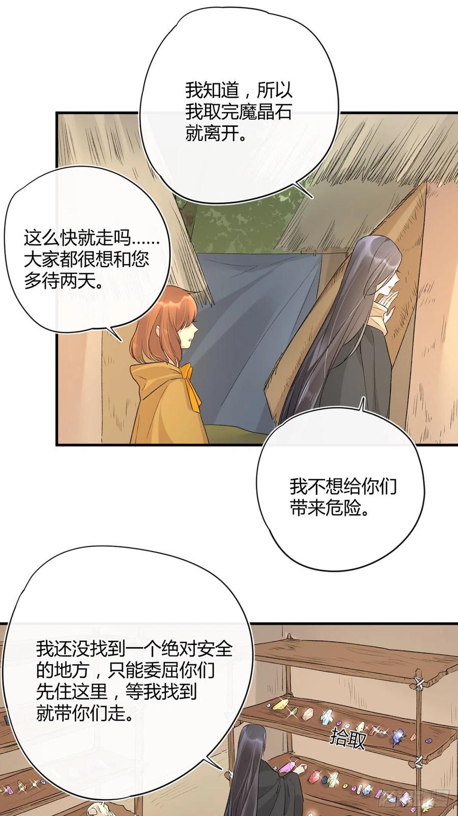 第35话 绝境7