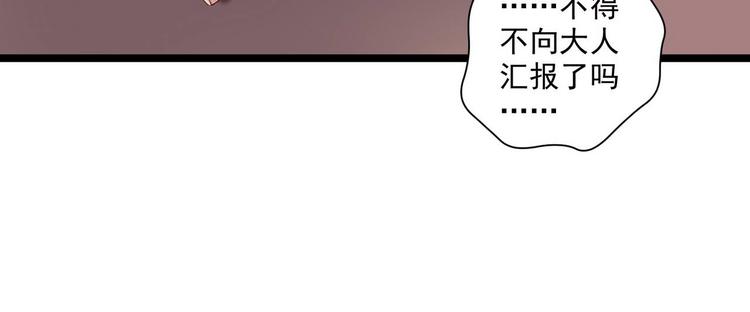 第4话 深渊的凝视37