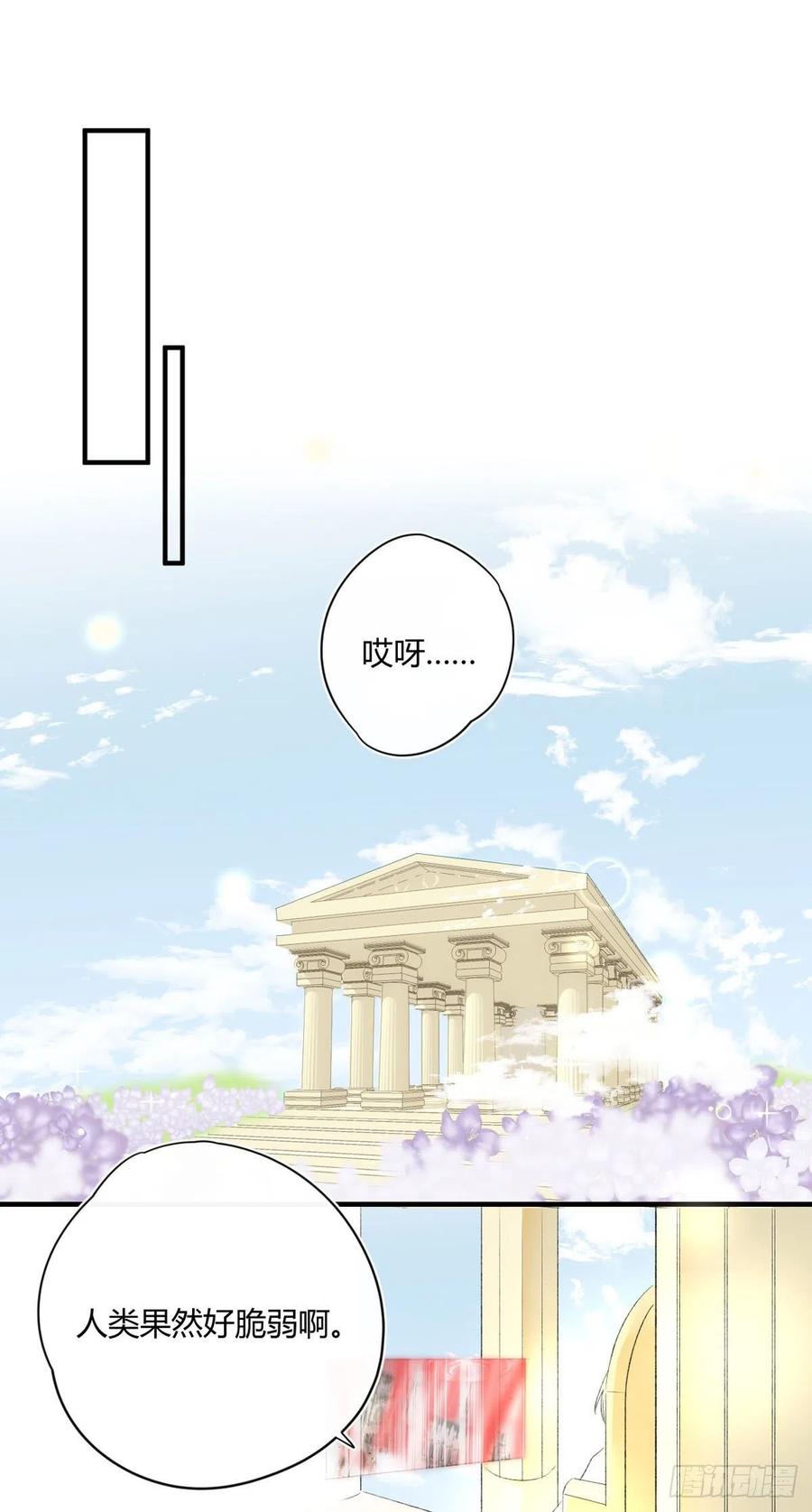 第36话 失控7