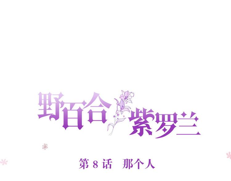 第8话 那个人6