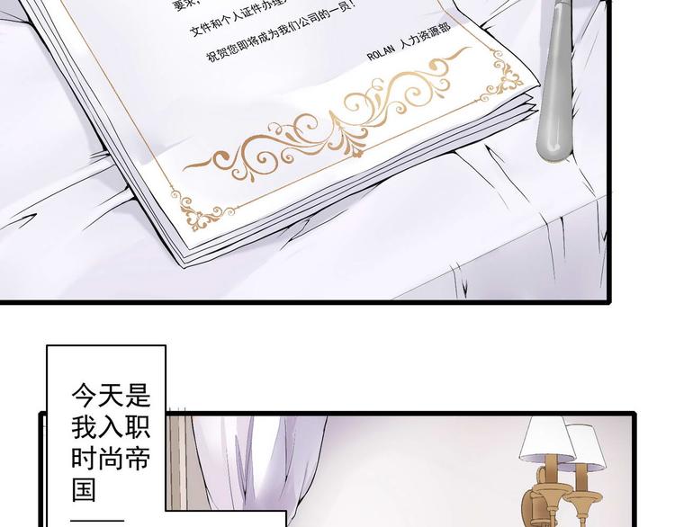 第1话 香甜的猎物6