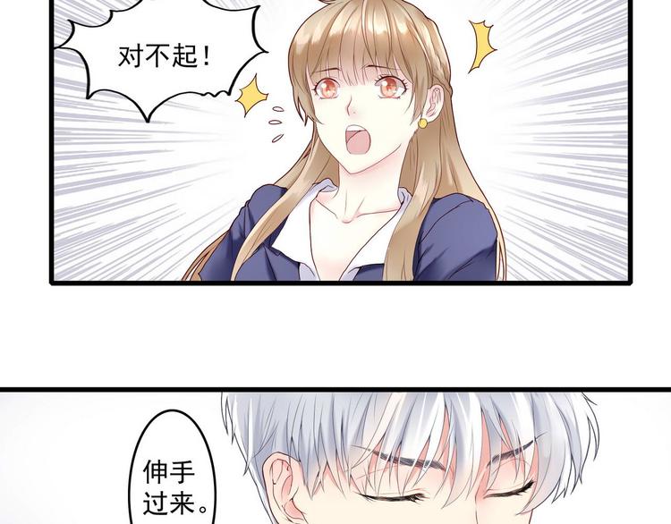 第1话 香甜的猎物27