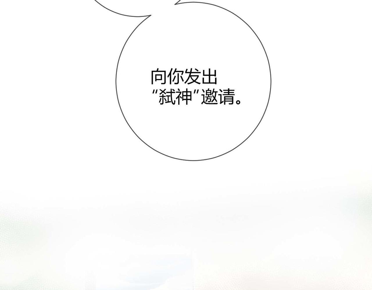 第50话：合作邀请58
