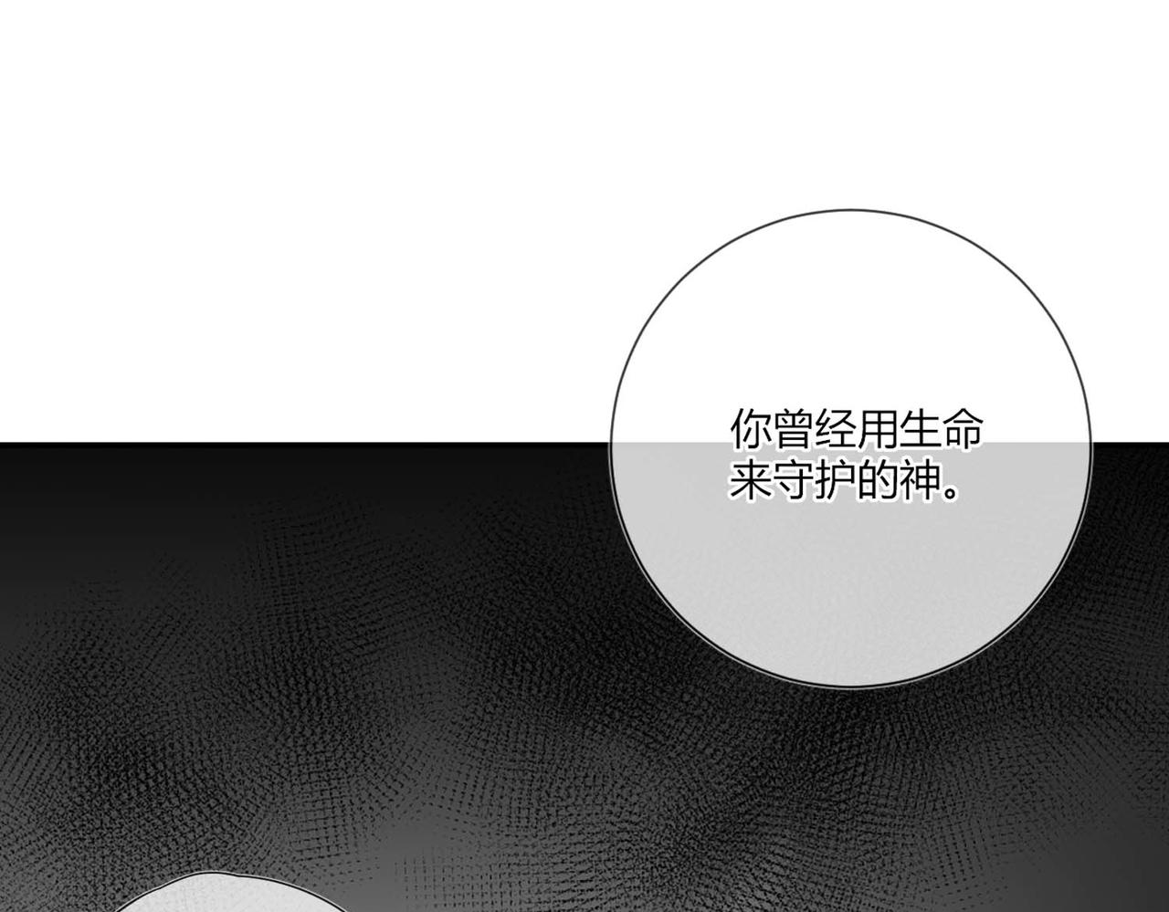 第49话：黑神恩菲托尔33