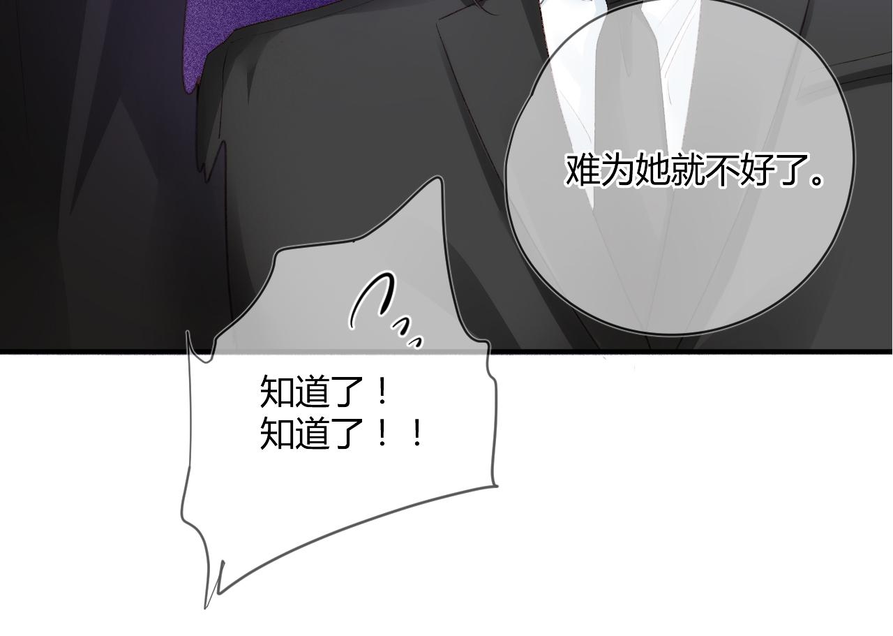 第52话：别碰我的人67