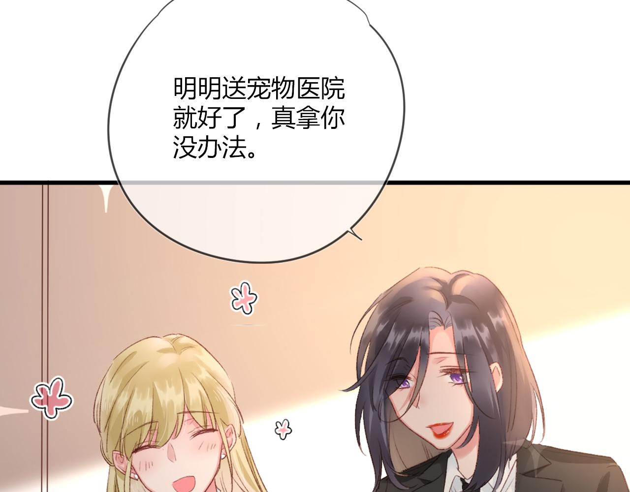第53话：新晋“奶妈”22